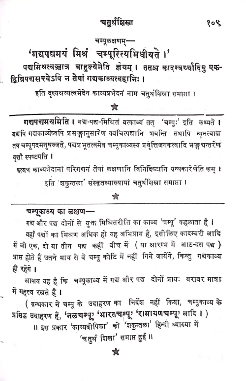 Kavyadipika (Alankara)